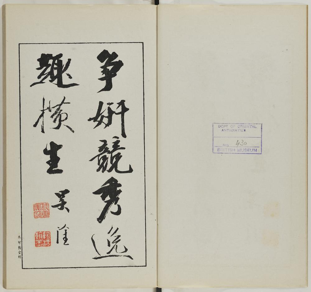 图片[5]-illustrated book; print BM-1937-0422-0.1.2-China Archive